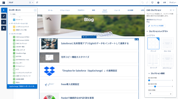 弊社サイトをexperience Cloud 旧 Community Cloud とsalesforce Cmsでリニューアルしました 株式会社エスコーティア