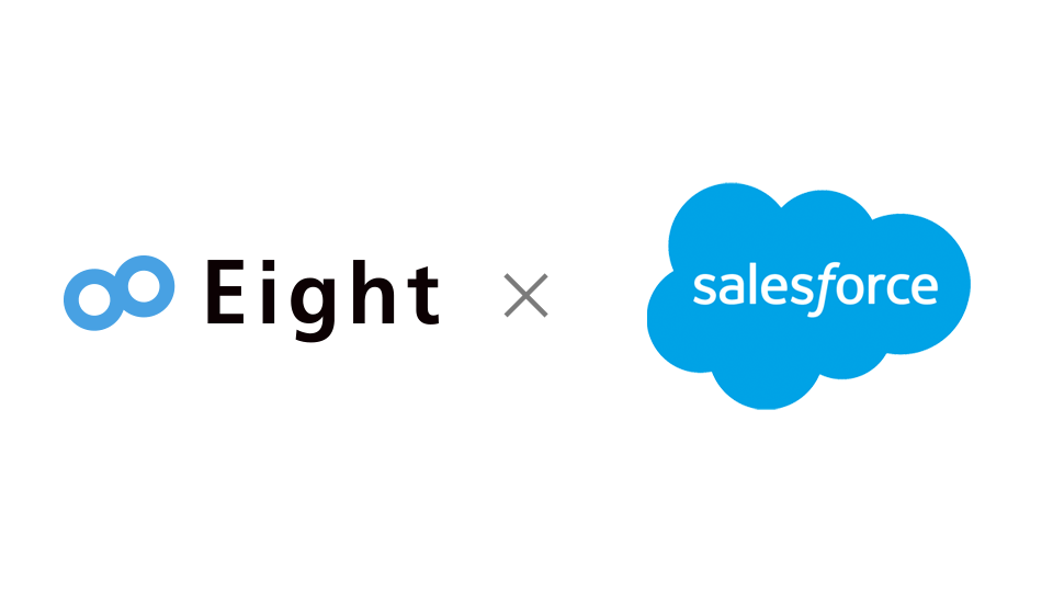 Eightとsalesforceの連携で名刺管理を実現 無料アプリご提供中 株式会社エスコーティア
