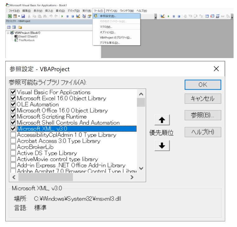 ExcelVBAでSalesforceのデータ操作の使用例｜株式会社エスコーティア