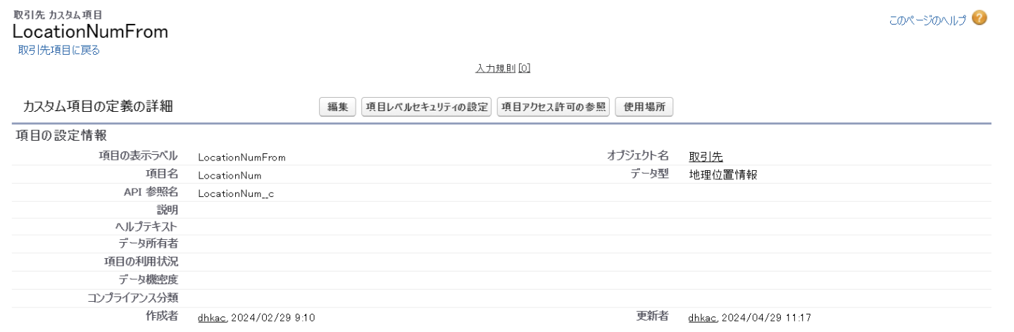 えなり様 ご相談ページ コピー＆ペーストの方法 | 基本操作 | Xperia（エクスペリア